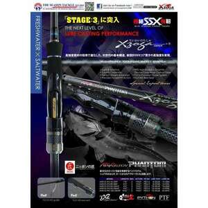 XZOGA Airvo Phantom ( 8 - 25 LB ) PS 82-MF kép